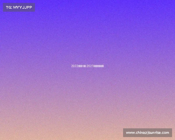 2022哈尔滨 赛事 2021哈尔滨国际赛事