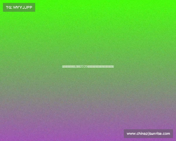 叶诗文赛后采访视频,叶诗文2020游泳赛季精彩征程回顾与奋斗足迹全纪录