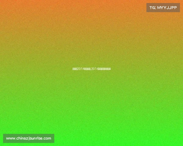 武林风2014最新赛事,2014武林风第一名是谁