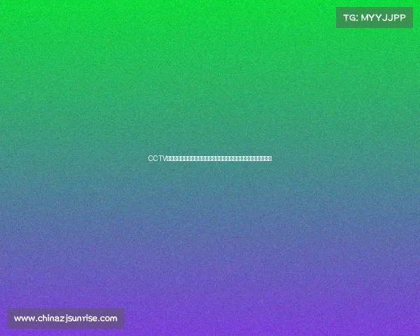 CCTV赛事转播电话中心正式启用提供赛事直播咨询互动平台助力全民体育