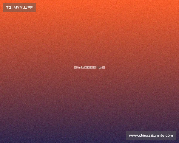 中央5nba赛事中央五台直播nba比赛