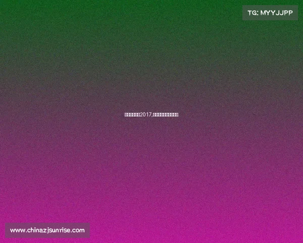 重庆奥体赛事2017,重庆奥体中心赛事日程 重庆奥体赛事2017,重庆奥体中心赛事日程